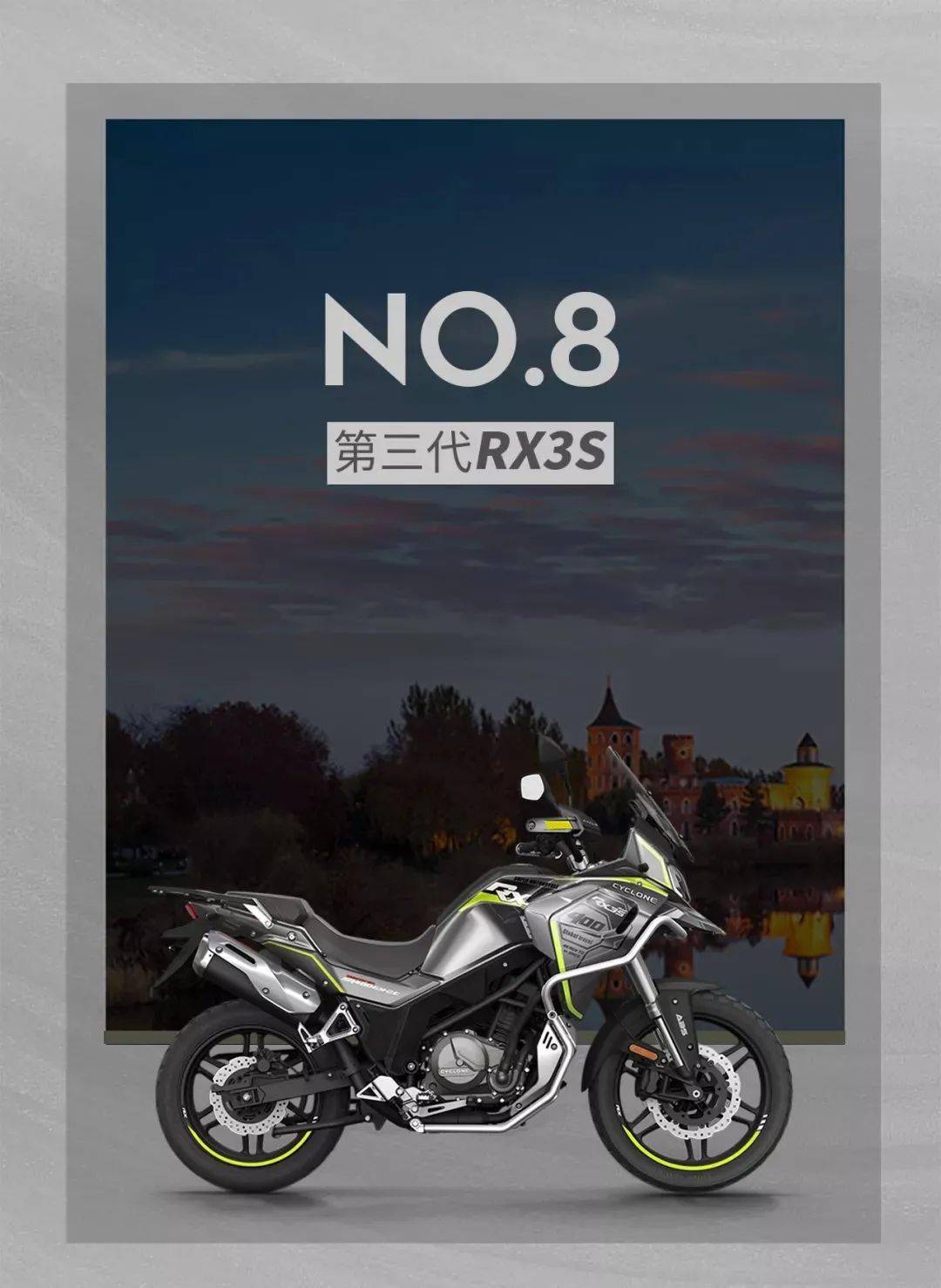 赛科龙rx3s即将到来,官方公布配色方案征集