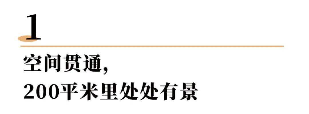 空间他买下200㎡昏暗危房，花费3年时间装修，几乎无软装，不用散甲醛，网友：怎么做到的？