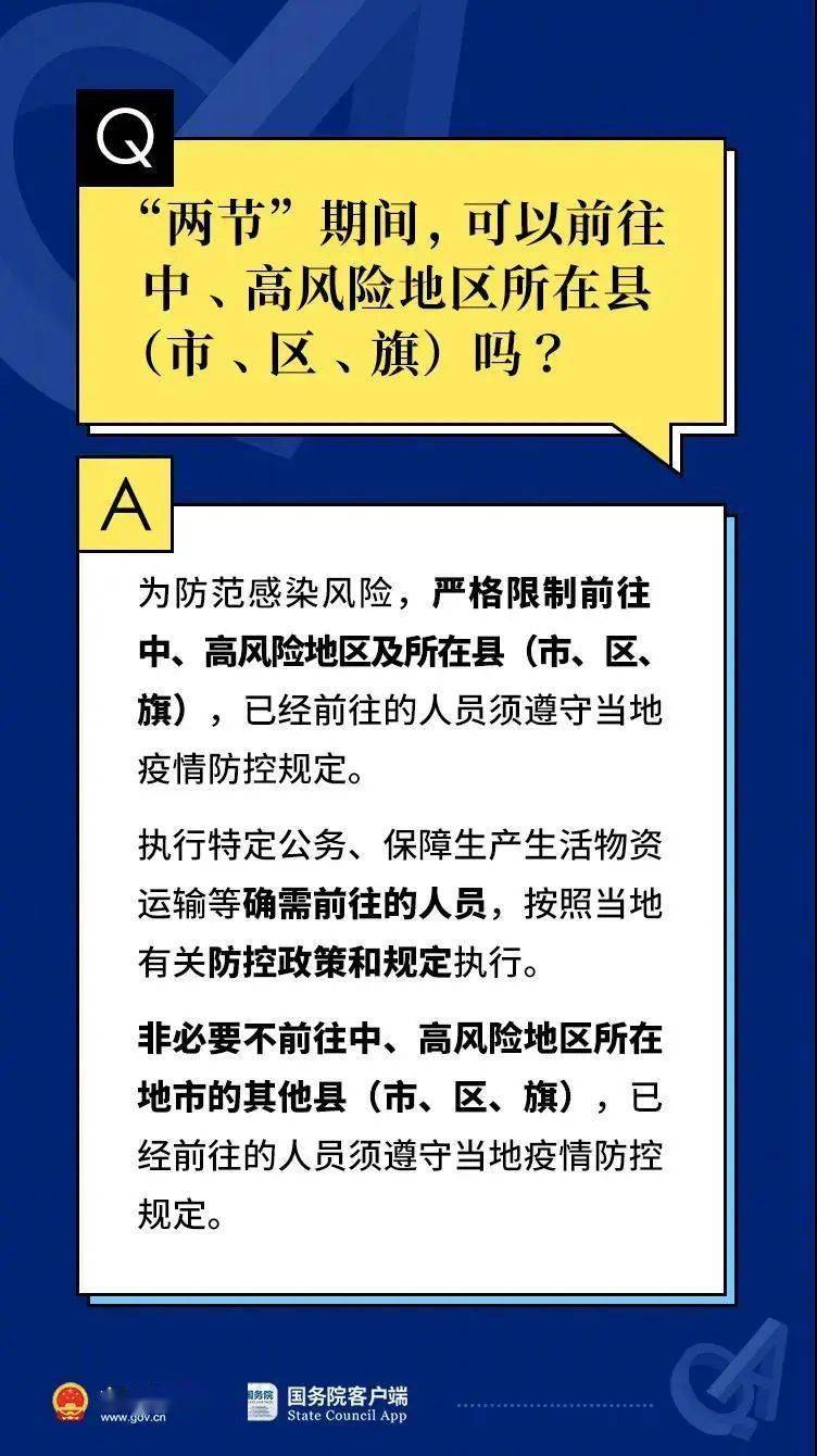 【12月1日北碚区关于调整疫情风险区的通告】12月3日北碚区关于调整疫情风险区的通告