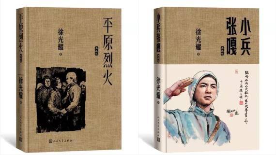 张嘎|红色文学经典《平原烈火》《小兵张嘎》典藏版出版