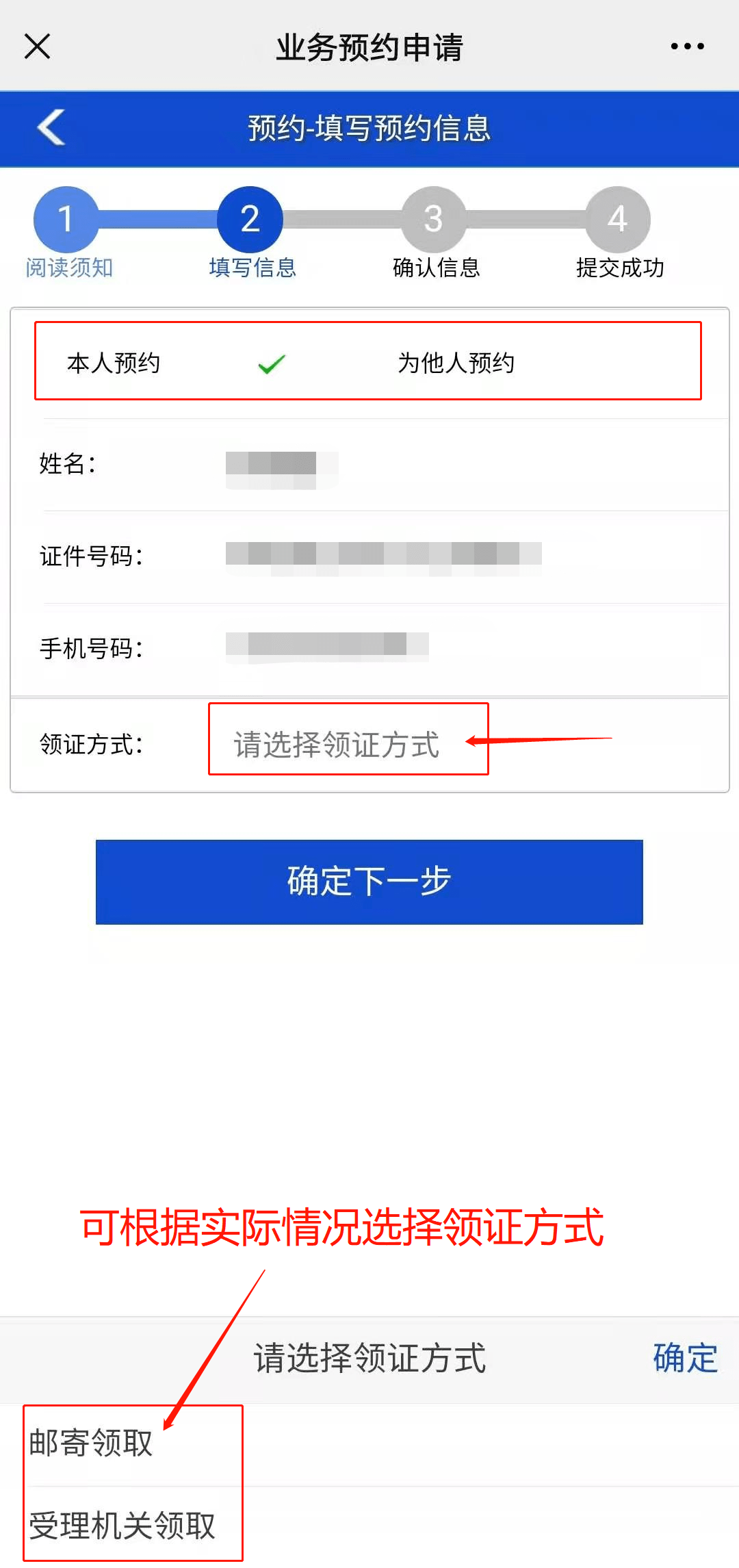 非深戶可以在深圳補換身份證嗎