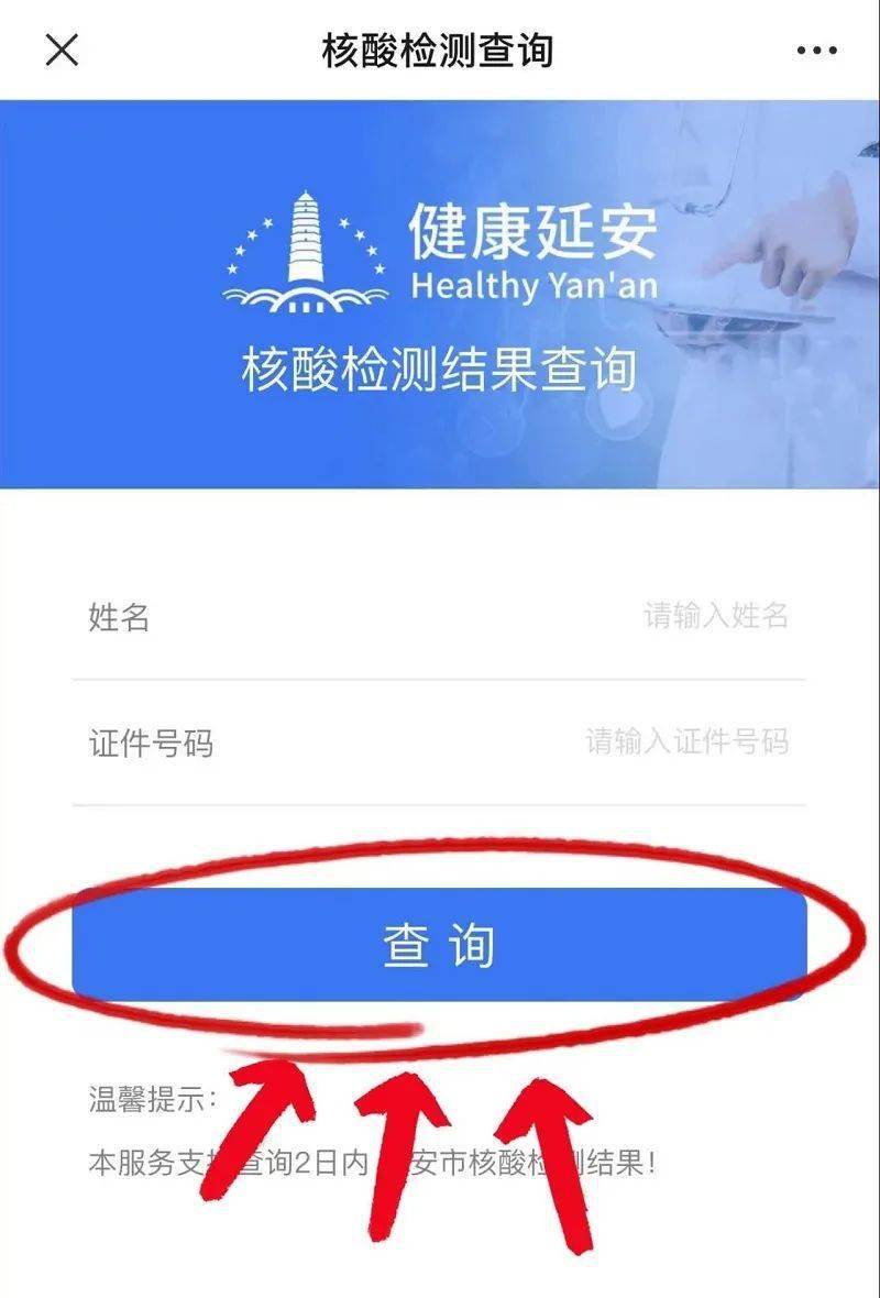 为民服务大厅疫情防控温馨提示_延安市_核酸_口罩