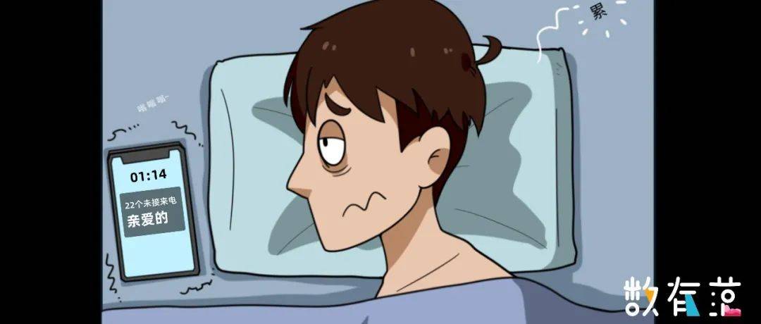 假如你发现男朋友日渐虚弱_养生_女友_数据