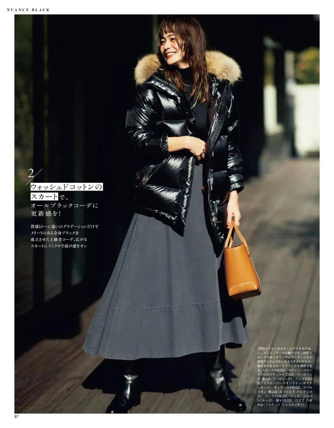 整体 普通羽绒服怎么穿出时髦感？5个小思路，效果超惊艳！