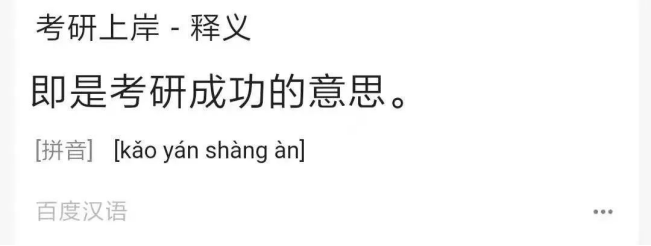 网友|“上岸”地铁站火了，这届考研人为“求上岸”能有多拼？