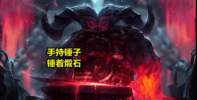 lol翻译最失败的英雄和锤子石头没任何关系官方却取名锤石