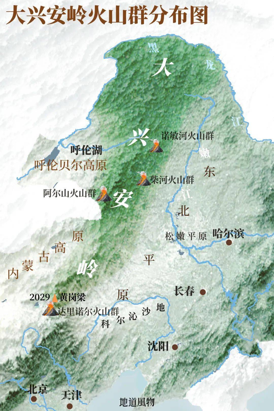 东北地区山脉图图片