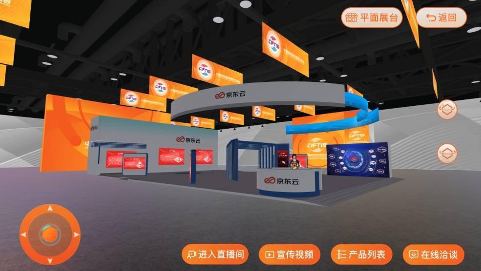 服贸|京东会展云“云上服贸会”项目入选中国信通院“2021年数字孪生城市典型案例”