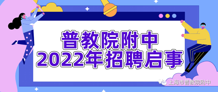 市政院招聘_2019年南昌规划院市政分院招聘(4)