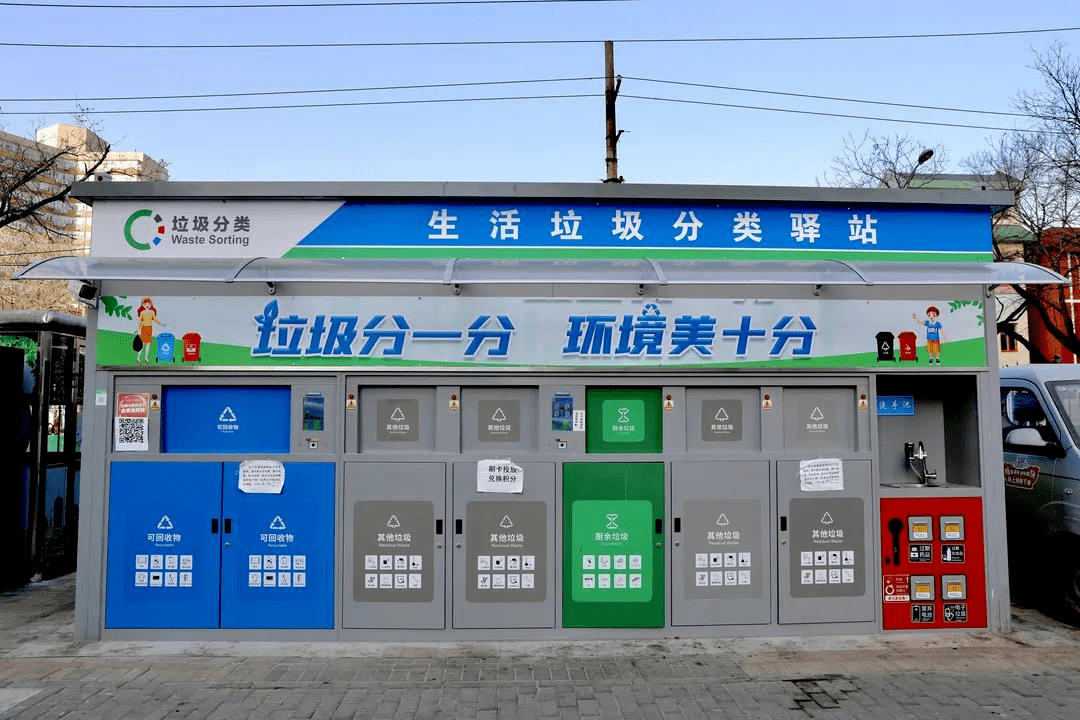 践行垃圾分类为北京2022年冬奥会积攒绿色能量