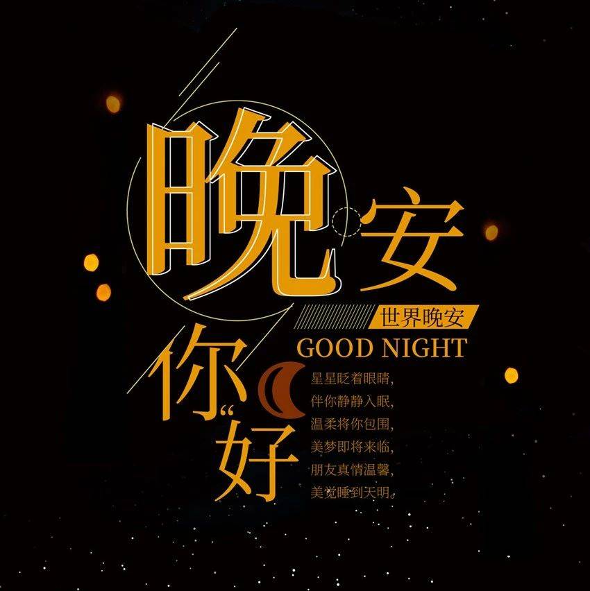 晚安心语说到心坎的一句话_自律_秘密_天分
