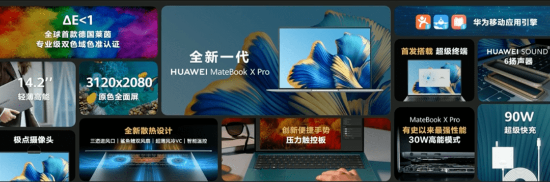 华为|华为新品发布会一文看懂：颠覆性创新旗舰来袭！