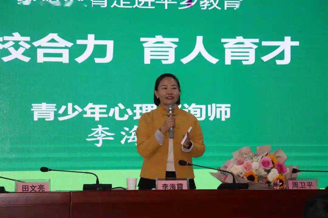 县教育局还特邀巨鹿二中青少年心理咨询师,家庭教育专家李海霞老师