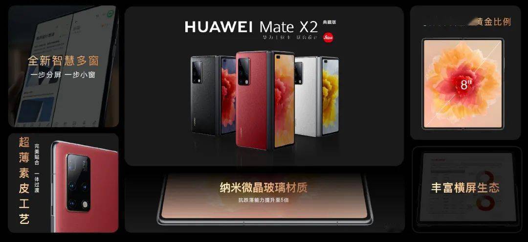 华为|【华为】1699起 血压手表WatchD/典藏版/智能眼镜/M5汽车等发布