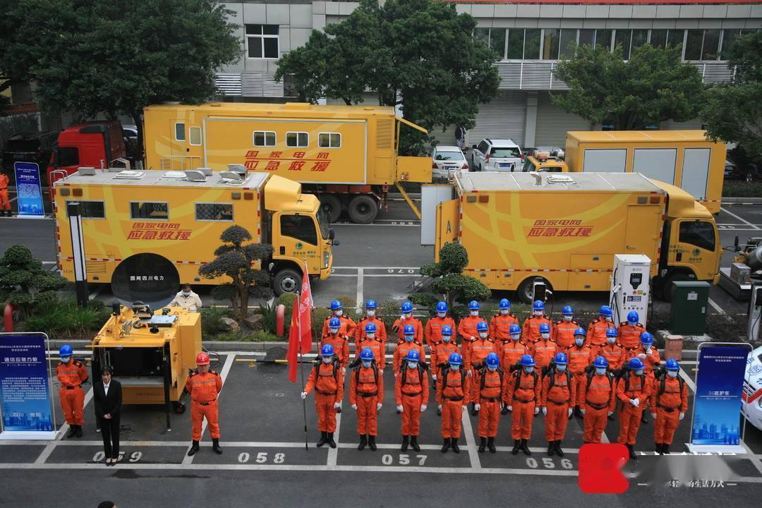 模拟突发停电事故四川德阳举行首次大面积停电联合应急演练
