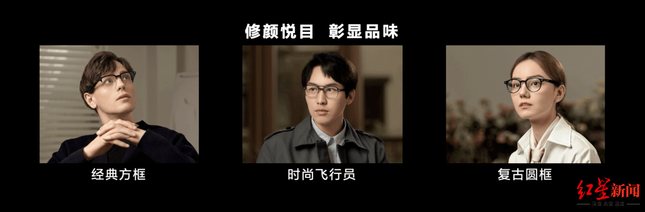 华为|华为发布首款鸿蒙智能眼镜 语音提醒放松颈椎