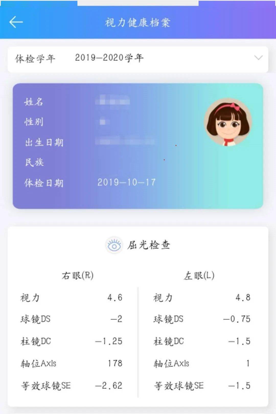 健康在线学生健康体检信息查询系统来啦