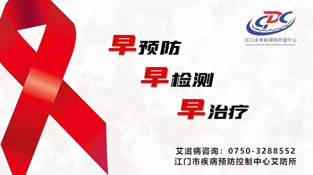 市中心医院和台山市人民医院),经评估后服用艾滋病阻断药(简称pep),2