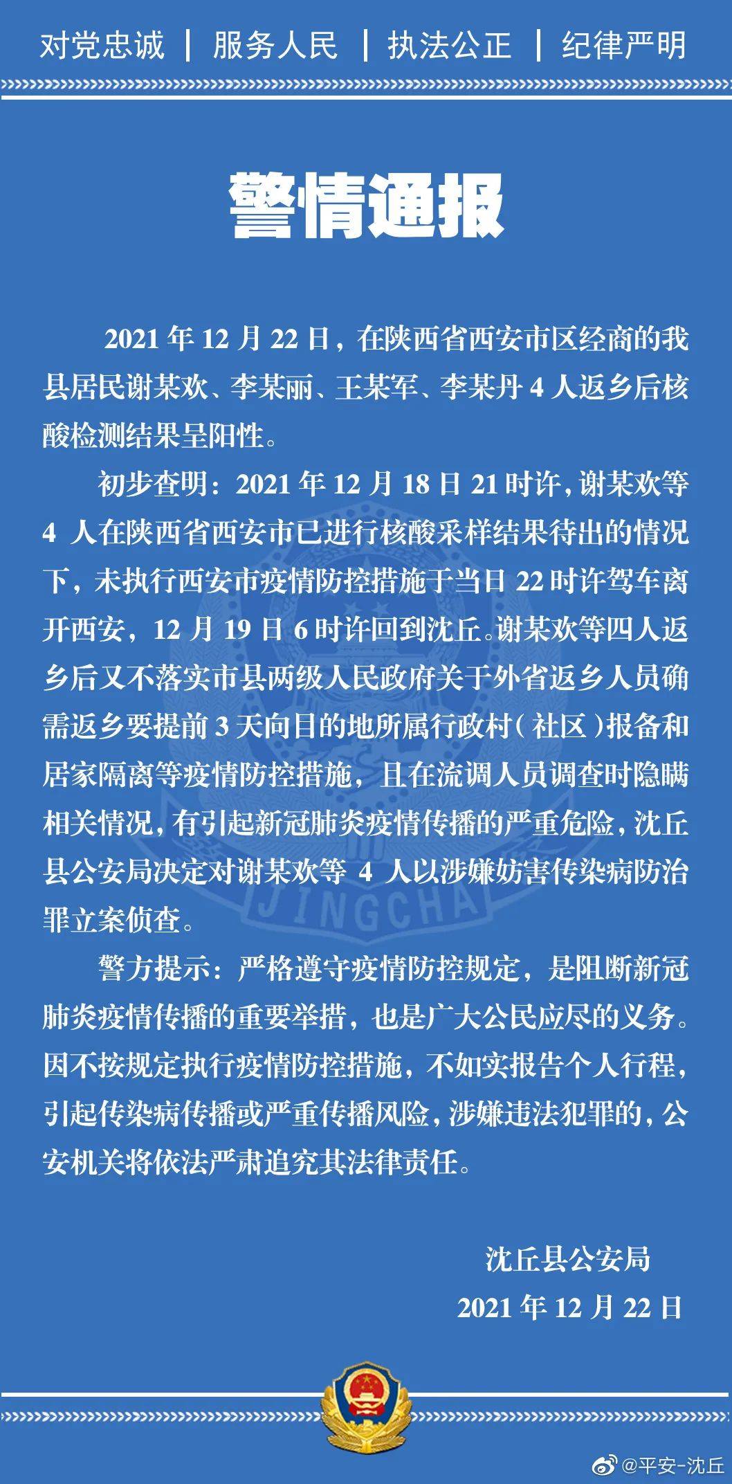 疫情|深夜通报！西安发现阳性127例！全市小区单位实行封闭式管理，每户2天1人外出采购