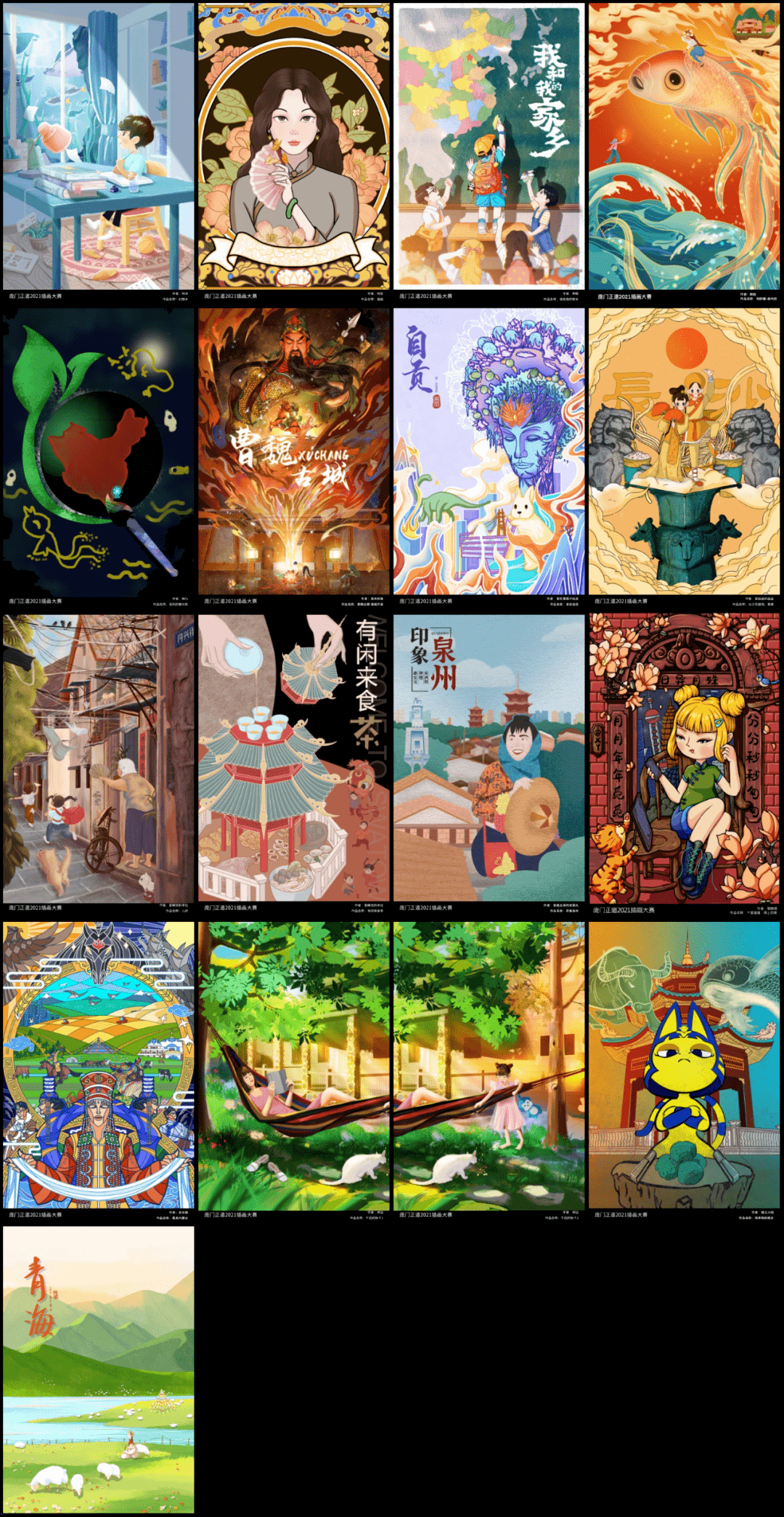 大赞2021年插画比赛结果公布