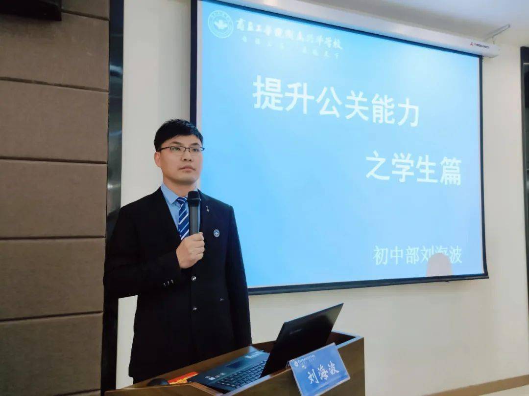 德育处宣教中心主任:刘海波02本次会议由丁一校长主持,丁校长首先向