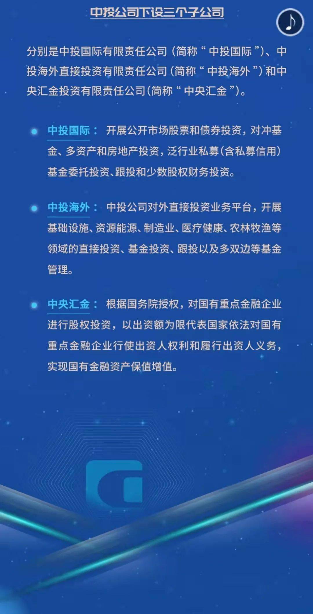 中投招聘_中投全球招聘职位 拉勾网 专业的互联网招聘平台