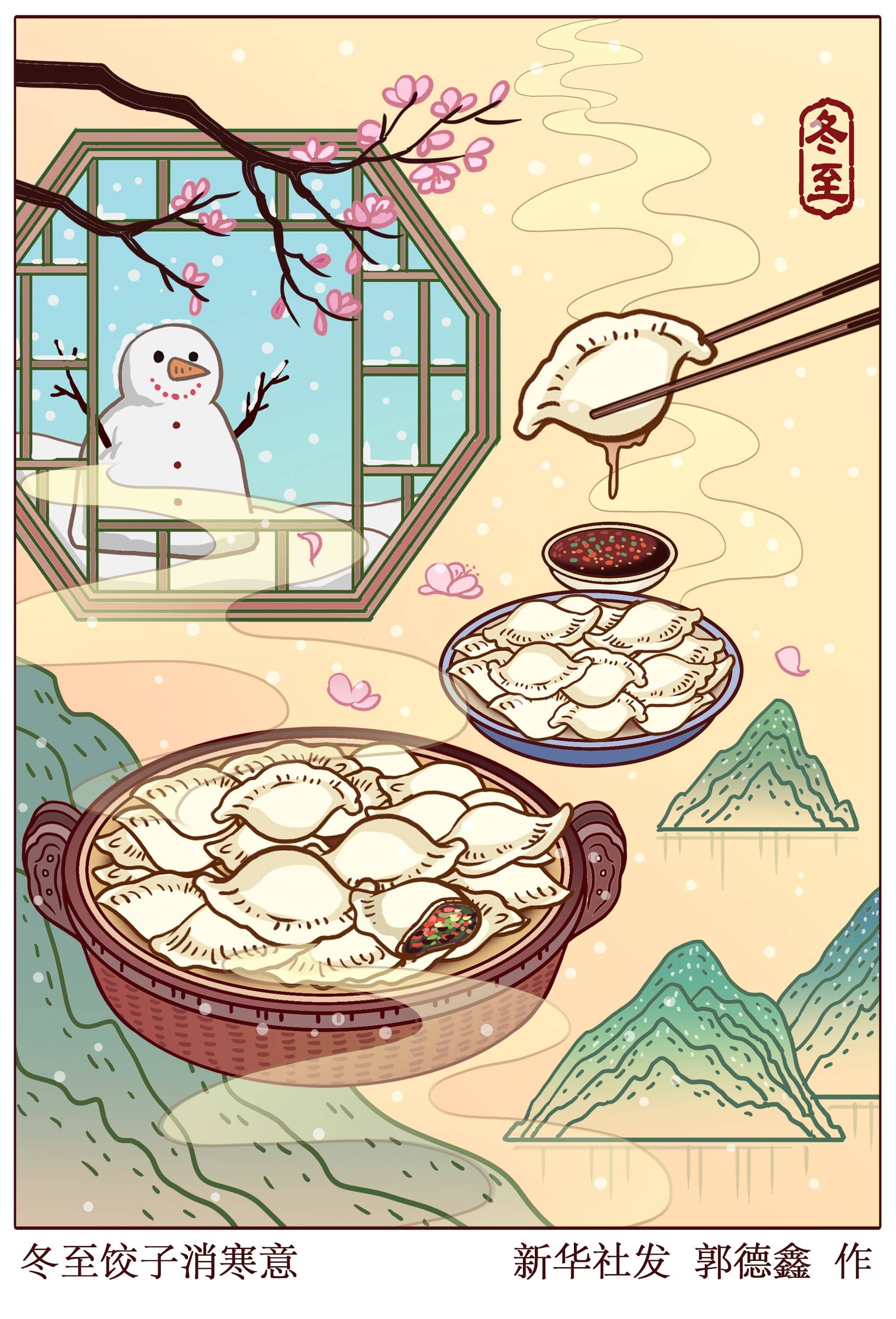 图表插画二十四节气冬至冬至饺子消寒意