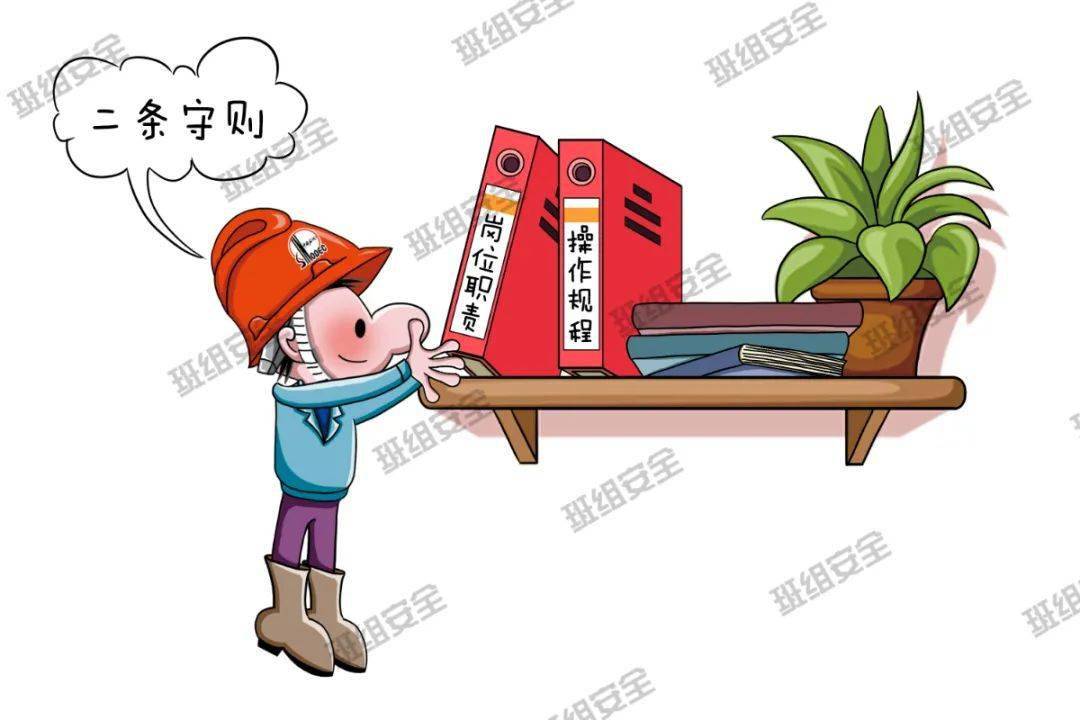 以案为戒警钟长鸣将三管三必须落实到位