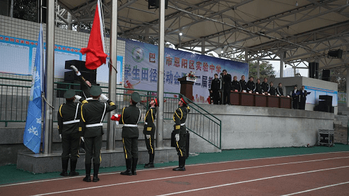 彩旗|恩阳区实验中学第二届冬季暨第二届教职工运动会开幕式