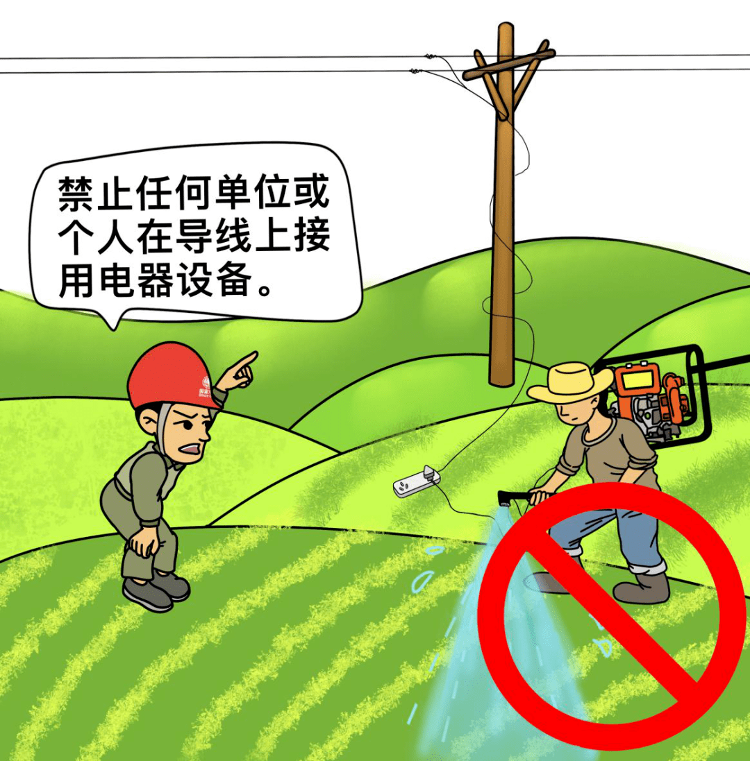 ibe高压线下钓鱼触电身亡供电公司和线路产权人要埋单吗