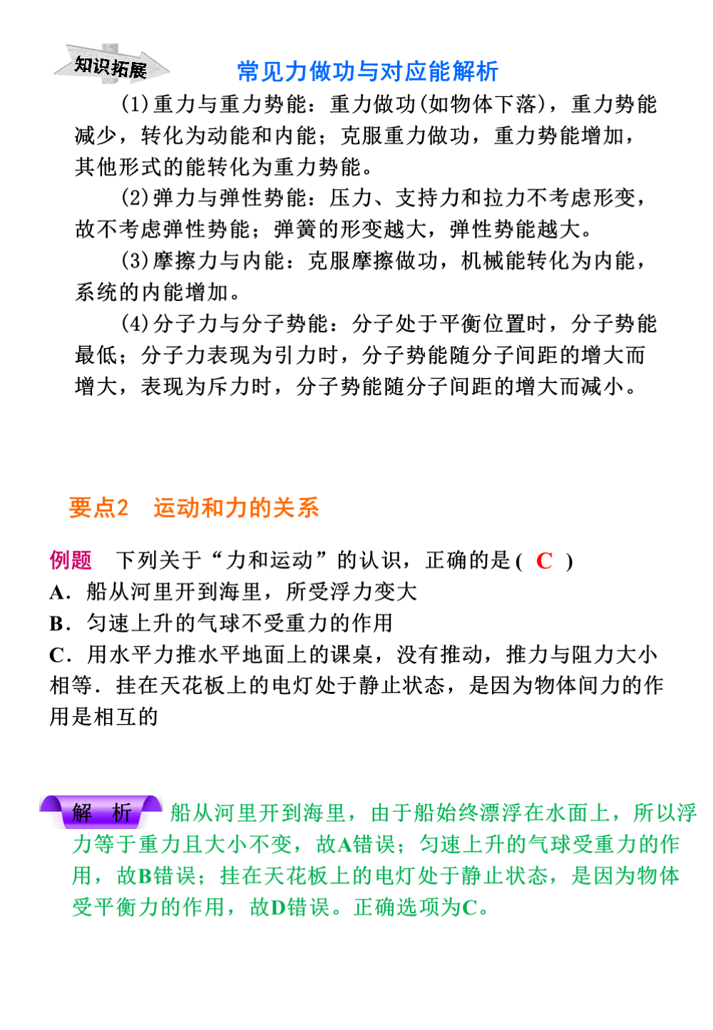 识别|中考物理知识点汇总，搞定这些题型胸有成竹，帮孩子收藏