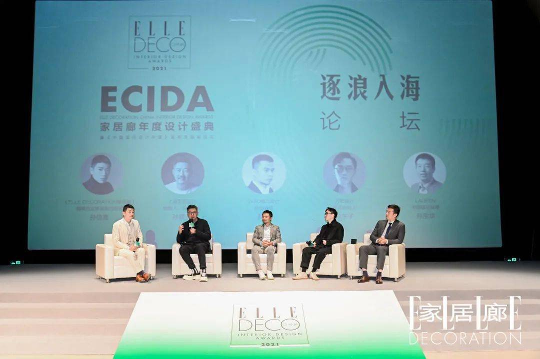 盛典《家居廊》年度设计盛典：乘风破浪，逐浪入海