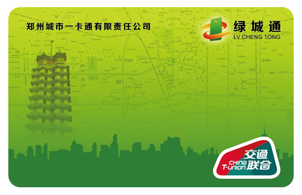 苹果applepay即将上线郑州交通一卡通99绿城通卡