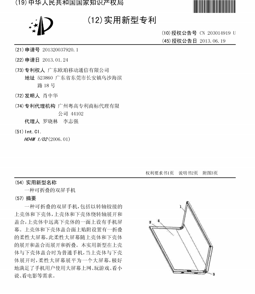 手机|OPPO Find N 折痕最浅的背后，OPPO 自研铰链技术有多强？