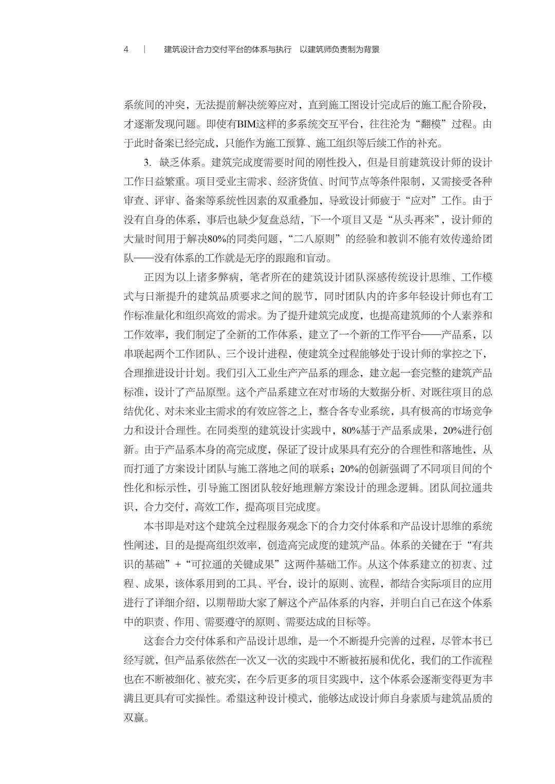 项目策划书目录 51c859c9174c425aa6cebce4846242b6.jpeg