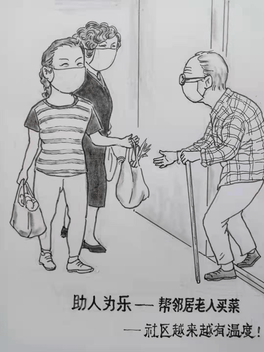 助人为乐图片素描图片