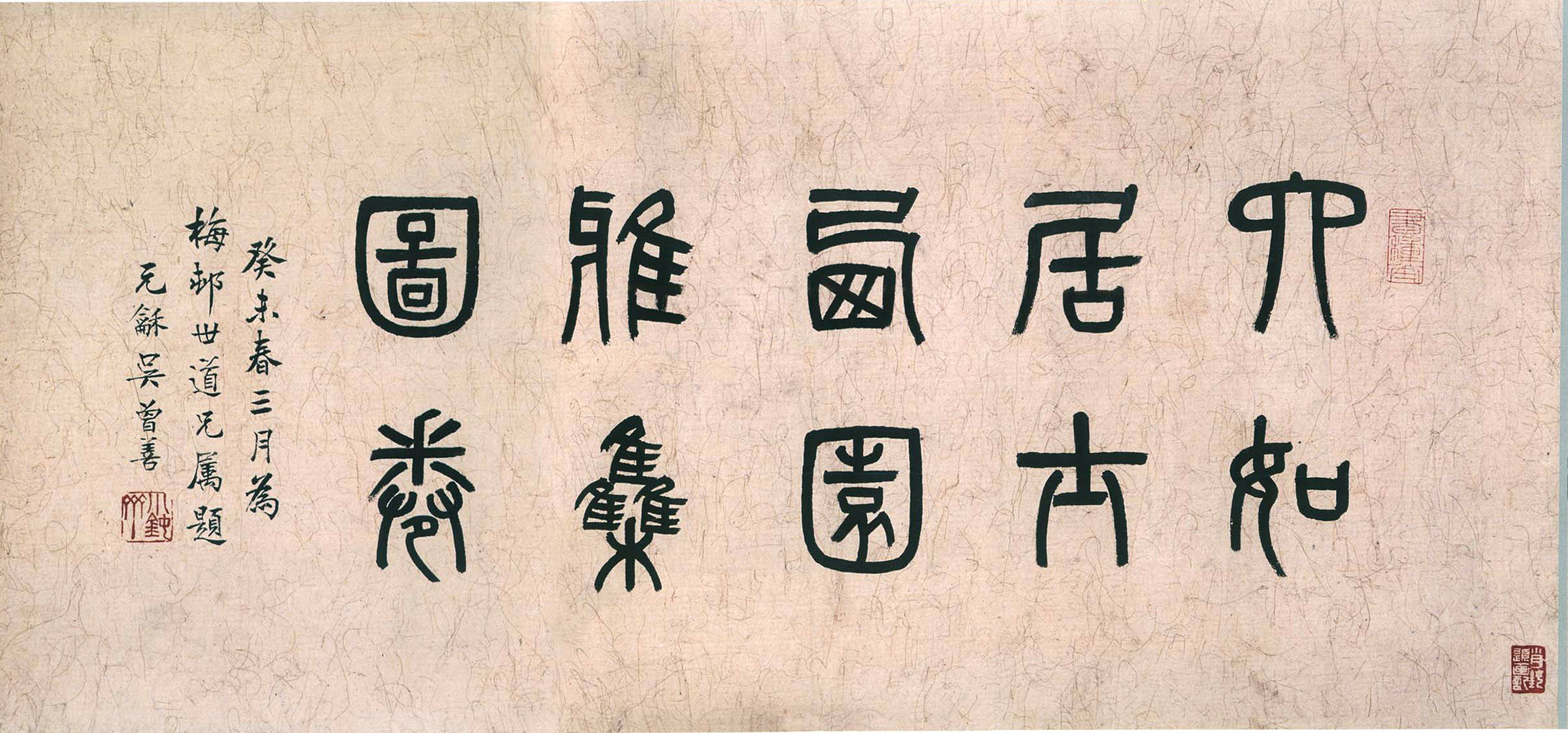 唐寅西园雅集图手卷人旬姿态各具神情