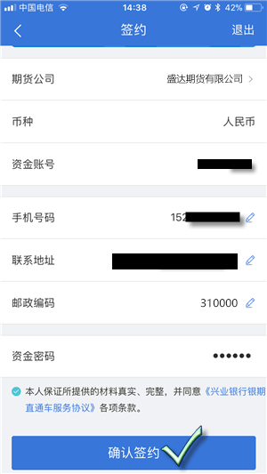 兴业银行网银