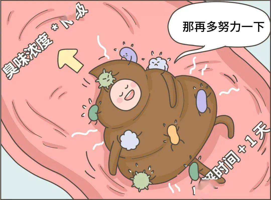 臭味|到底吃什么了？有些人的屎怎么会那么臭！