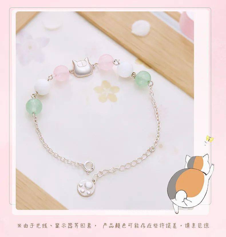 系列|幸运石动漫 ×《夏目友人帐》｜猫咪老师的团子时间手链 萌趣登场~