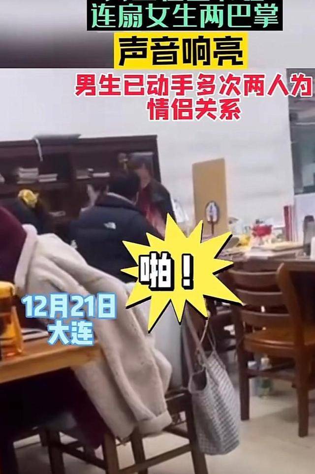 辽宁一高校男子图书馆内连扇女生耳光,知情人:男女为恋人关系_男生