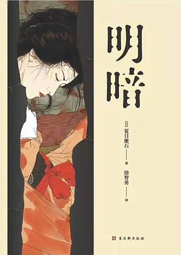 図書館 | 《明暗》(上)(下)