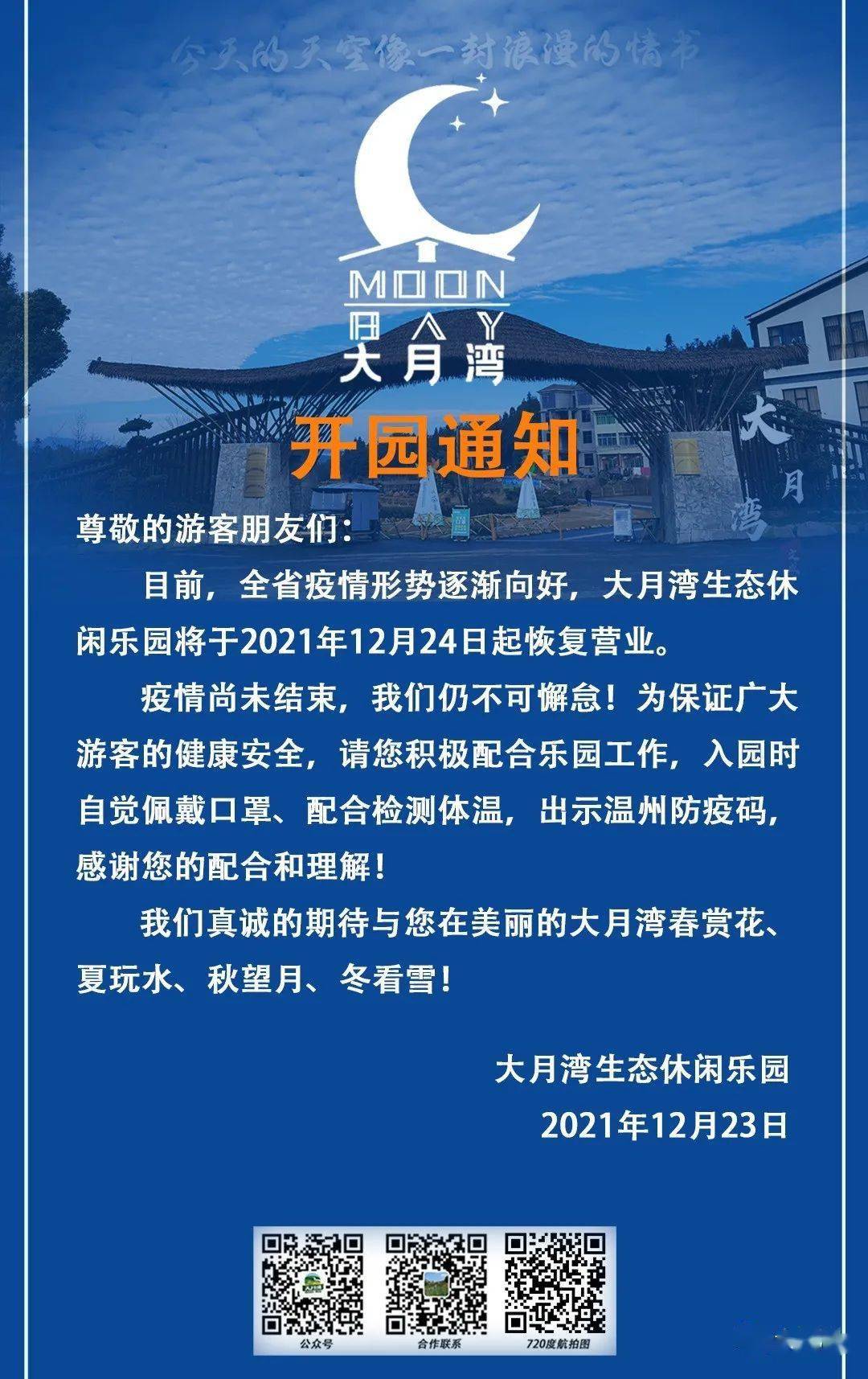 超詳細的住宿攻略,玩轉文成,看這裡就夠啦~一份來自文成旅遊朋友圈的