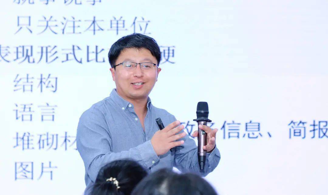 王培珂老师结合自身多年工作实际,围绕如何提高宣传报道意识和能力