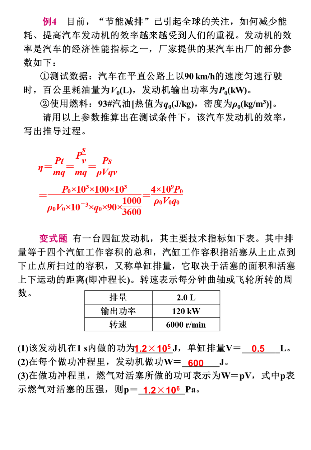 识别|中考物理知识点汇总，搞定这些题型胸有成竹，帮孩子收藏