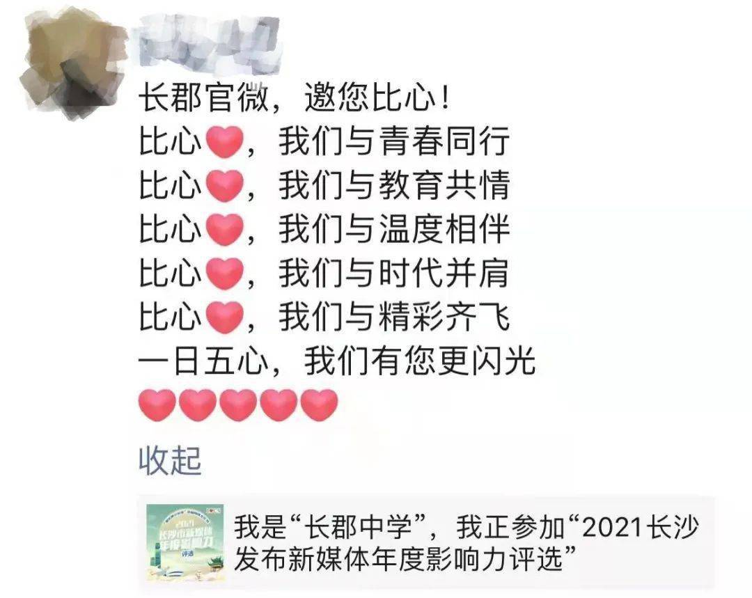 杜进花式比心！谁是长沙“最靓的仔”？