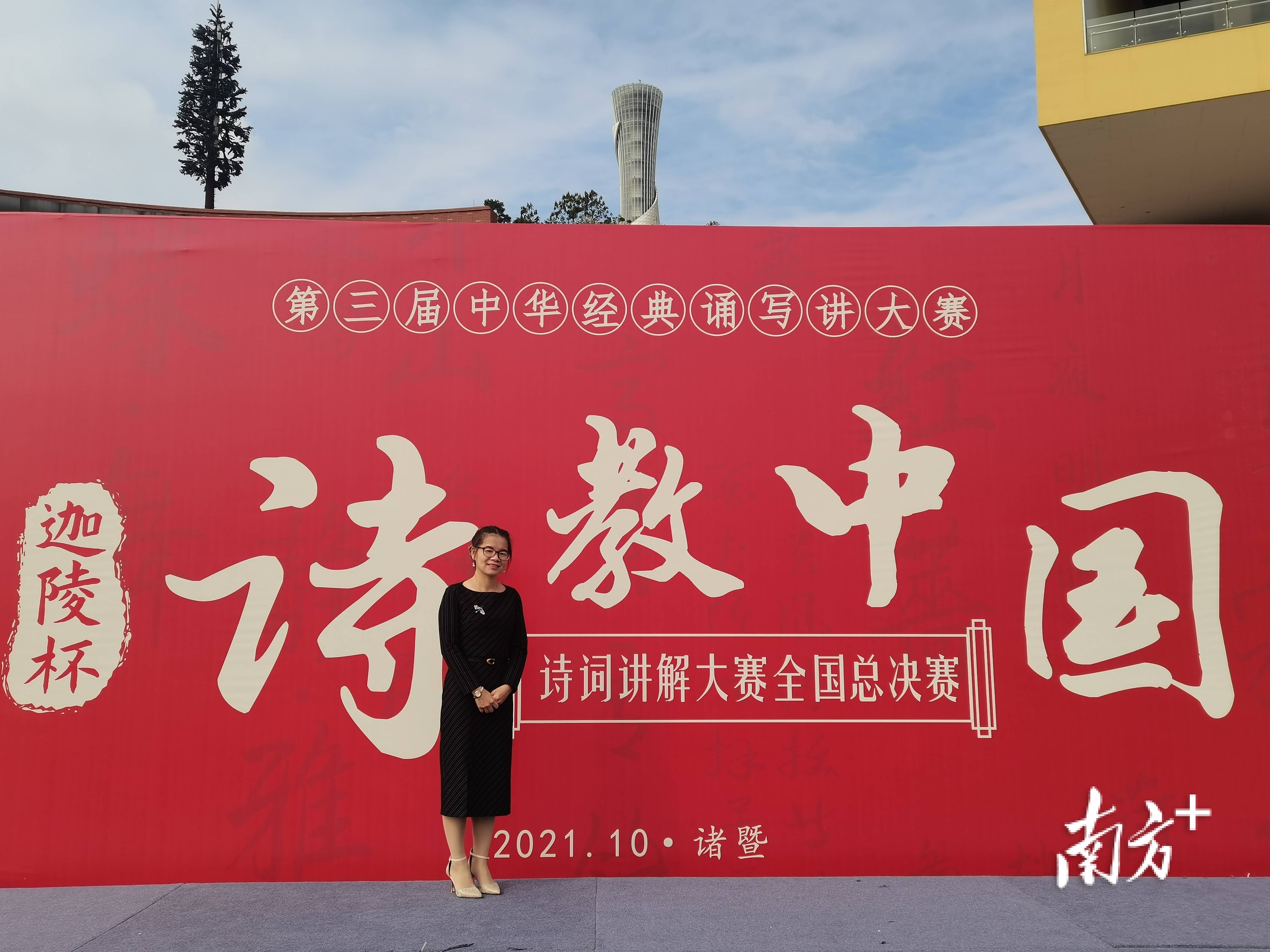 诗词_教学_黄丽捧