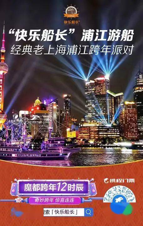 迎新|迎新定制款来了！在黄浦江上和2022说“你好”吧！