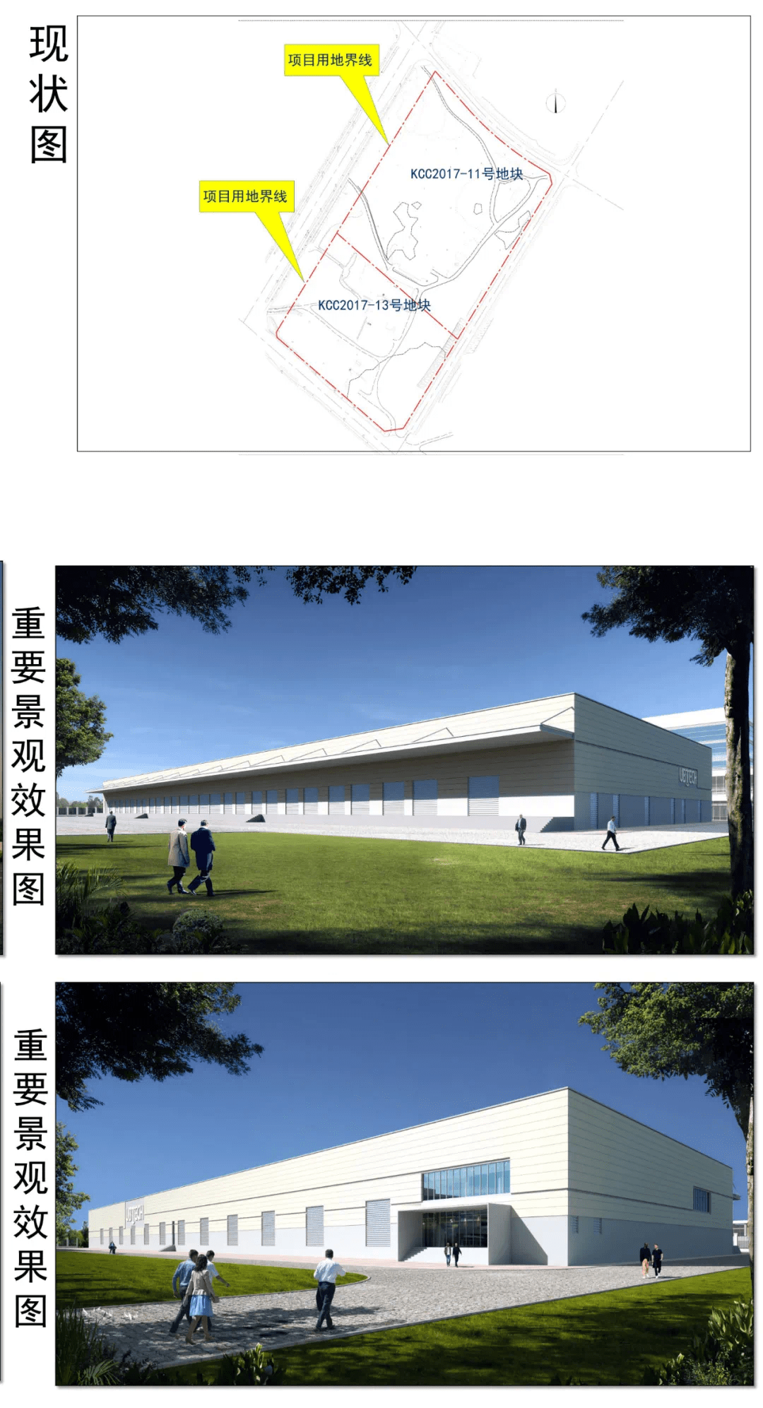 项目|优必选智能服务机器人产业园(二期)项目批前公示