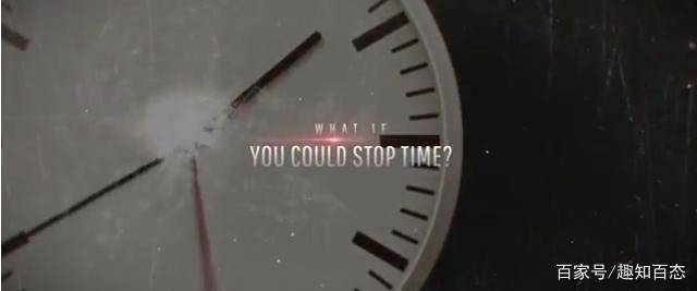 如果你按下了时间暂停键,真的可以为所欲为吗?